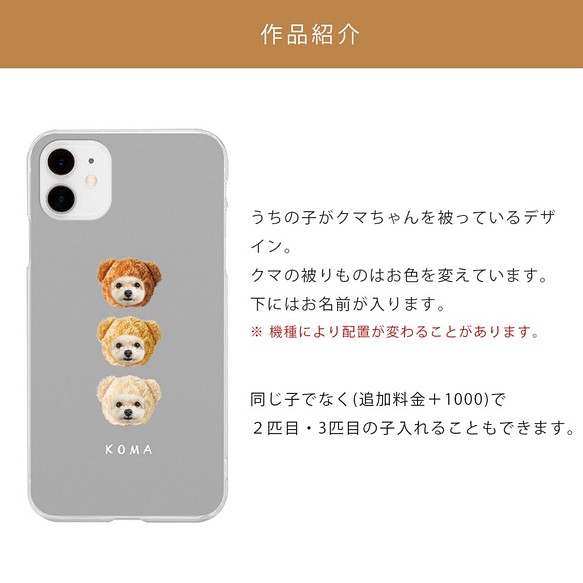 クマさん うちの子スマホケース Iphoneケース 激安通販ショッピング Android