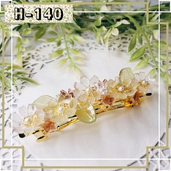 【送料無料】Handmade ～バレッタ～　レジン　コスモス♪　秋桜♪　ブラウン系 【H-140】 1枚目の画像