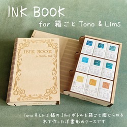 INK BOOK for 箱ごと9TL(Tono & Lims 30mlボトル対応) 1枚目の画像
