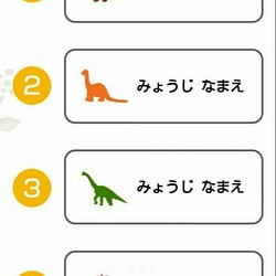 新)恐竜図柄選択用ページ２ その他入園グッズ ともか 通販｜Creema