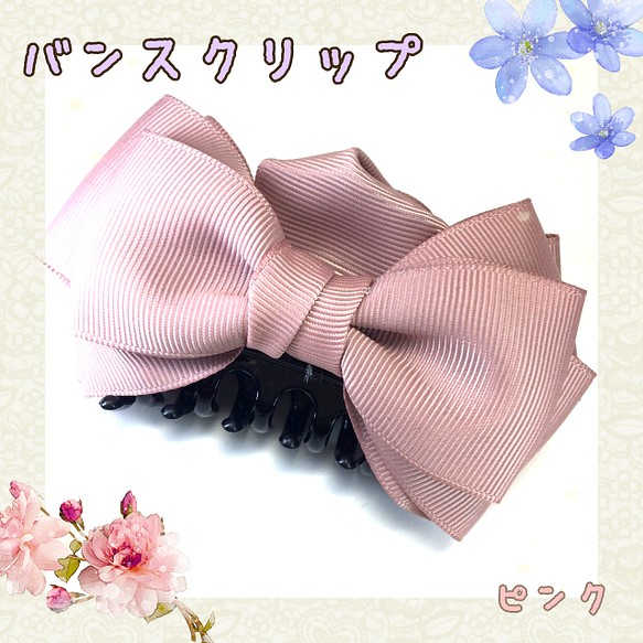 バンスクリップ＊ ピンク ハンドメイド ヘアクリップ・バナナクリップ