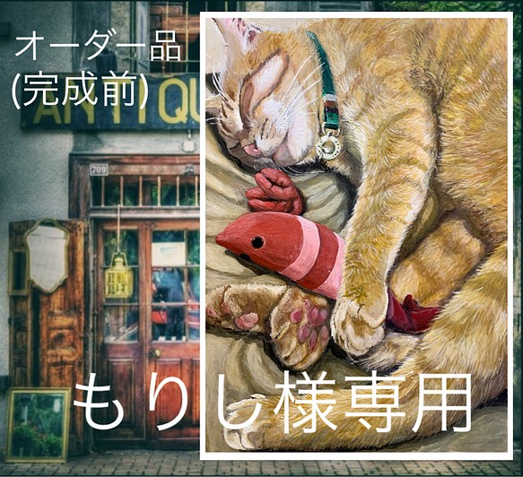 もりし様　オーダー品　絵画　猫　茶トラ