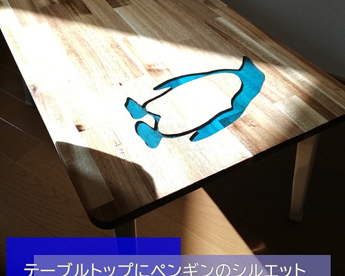 ペンギン テーブル 受注制作 ミニテーブル 木製 テーブル レジン