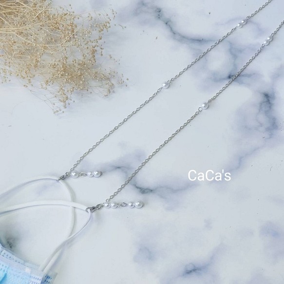 CaCa's 潔白珍珠-時尚口罩鍊 素銀色鍊條 口罩項鍊 口罩鏈 口罩掛繩 客製口罩鍊 好友禮物 防疫小物 第1張的照片