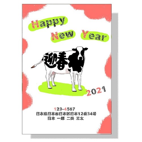 オリジナル年賀はがき10枚セット 選択 切手あり なし 印字あり なし 丑 21年 令和3年 年賀状 牛 カード レター いったん工房 Ittan Kobo 通販 Creema クリーマ ハンドメイド 手作り クラフト作品の販売サイト