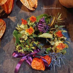 秋の実り ハロウィンリース S size【wreath】自社製ドライフラワー 1枚目の画像