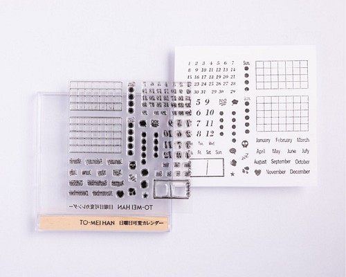 日曜日可変カレンダースタンプ -貼ってはがせるフォトポリマー製