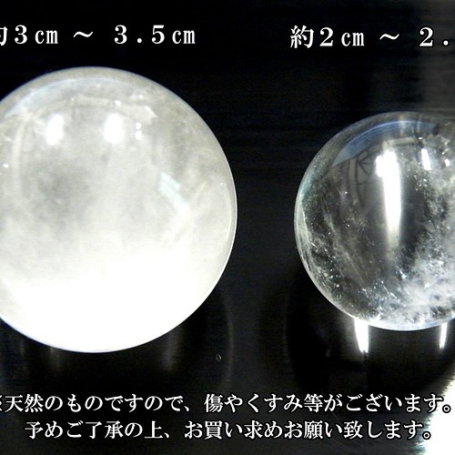 AFP】 天然石 水晶玉 クリスタル 置物 約20mm～23mm CB-1 置物 afpearl 