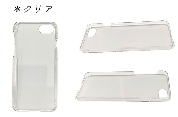 3個入り iPhone7 iPhone8 スマホケース　ハード型 透明/ クリア 【AFP】ip7-casec 1枚目の画像