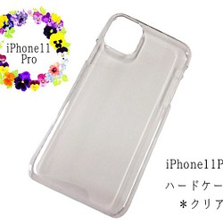 ip11p-casec iPhone11Pro用 ハード型カバー クリア・透明 3個入 スマホケース【AFP】 1枚目の画像