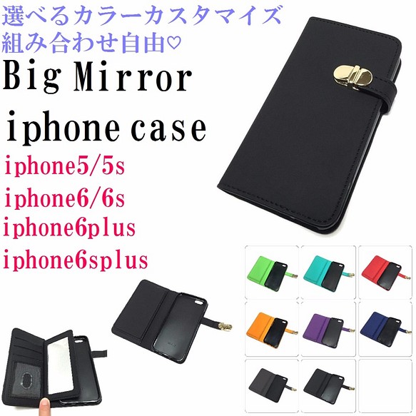 有大鏡子5 5S 6 6S 6plus 6splus case定制手帳式iPhone 第1張的照片