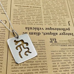兔 篆體字型 純銀項鍊  手工訂做 獨特 生日禮物 免費精美包裝 第1張的照片