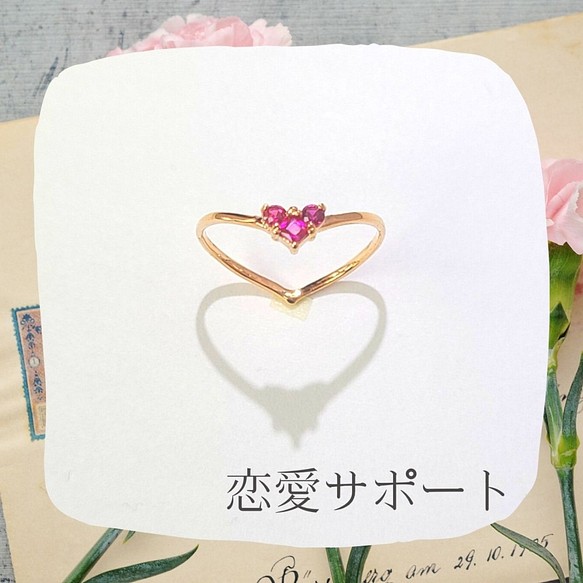 恋愛の願い…秘密のハートシルエットリング♡ピンク♡恋愛成就のお守り指輪 普段使いにも 細見え 1枚目の画像