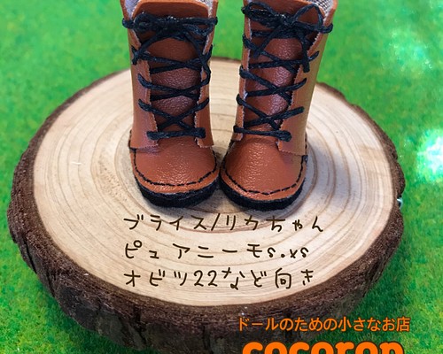 【ドール靴】リカちゃん/ブライス/ピュアニーモS.XS/オビツ22向き