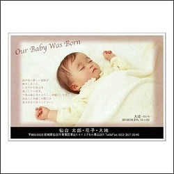 写真入り赤ちゃん誕生報告はがき☆内祝い・出産報告カード☆5枚1,000円 1枚目の画像