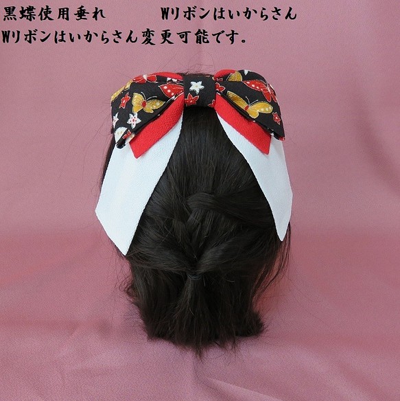 髪飾り　縮緬Wリボンはいからさん(黒蝶&紅白)袴・着物・成人式・卒業式・七五三 1枚目の画像