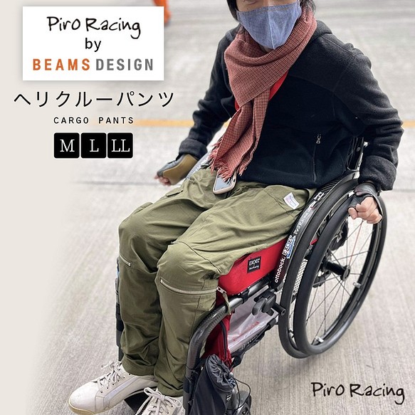 ヘリクルーパンツ Piro Racing by BEAMS DESIGN パラ 日本代表選手 サポート商品 1枚目の画像
