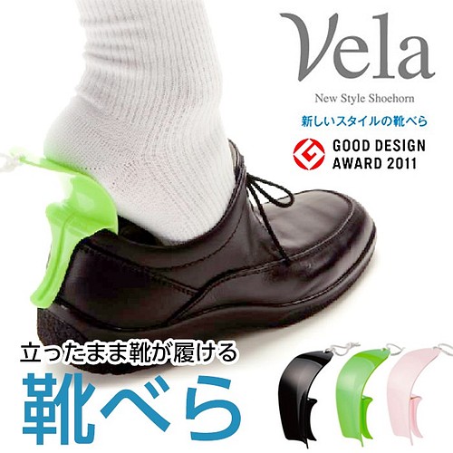 靴べら Vela ベラ 介護用品 携帯 おしゃれ 機能性 自助具 補助器具 車いす 介護 介助 靴ベラ ピロレーシング 通販 Creema クリーマ ハンドメイド 手作り クラフト作品の販売サイト