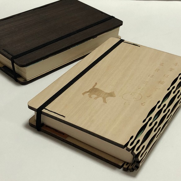 木製ブックカバー