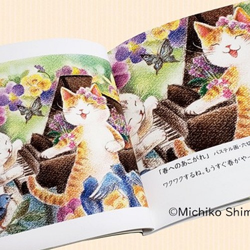 作品集 歌の翼に乗って 下島みちこイラスト集 画集 猫と音楽のイラスト Zine 小冊子 Strings Cat 通販 Creema クリーマ ハンドメイド 手作り クラフト作品の販売サイト