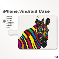 iPhone7/7plus/Android全機種対応　スマホケース　手帳型　動物-アニマル-シマウマ-ゼブラ-C　37 1枚目の画像