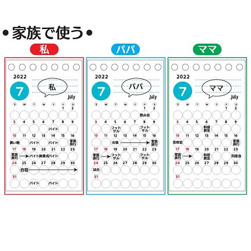 よくばり 卓上 壁掛け カレンダー 丸枠 カレンダー かみから 通販 Creema クリーマ ハンドメイド 手作り クラフト作品の販売サイト