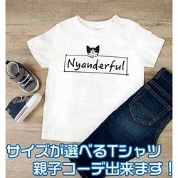 【送料無料】 子供服 シンプル にゃんこ 猫 ボックスロゴ Tシャツ 1枚目の画像