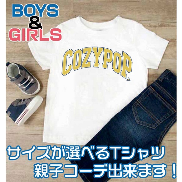 送料無料】 子供服 Cozypop カレッジ アメカジ インスタ 韓流 親子