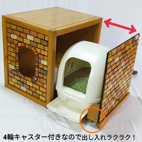 猫トイレカバー デオトイレ ニャンとも清潔トイレ兼用 ハウス 小屋 はなたま 通販 Creema クリーマ ハンドメイド 手作り クラフト作品の販売サイト