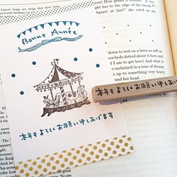 本年もよろしくお願い申し上げます スタンプ はんこ スタンプ Beach Field Stamp 通販 Creema クリーマ ハンドメイド 手作り クラフト作品の販売サイト