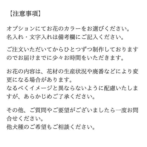 花と犬》ダックス（ワイヤーヘアード）のシルエットとプリザーブド