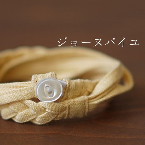 [Wafu] 編織手鍊中性 100% 亞麻配飾 / Jeanne Paille z025a-jpy2 * k 第1張的照片