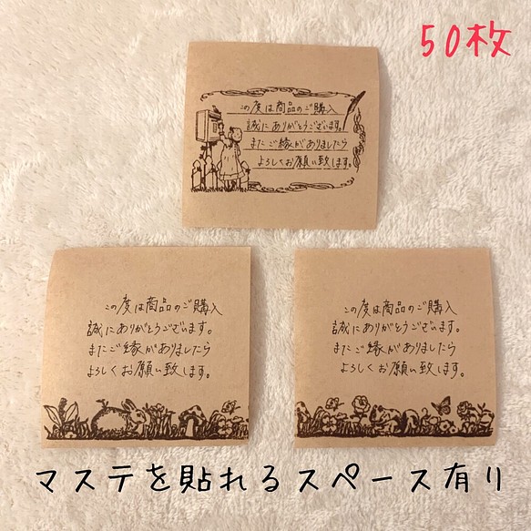 【送料無料】手書き　サンキューカード　メッセージカード　アンティーク　50枚