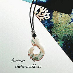 夜光貝のフィッシュフックチョーカー 1枚目の画像