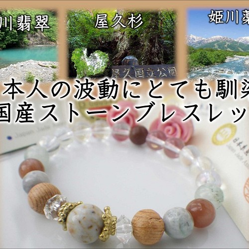 産地保証書付ストーン☆幸せな日々への本元☆健康サポート☆良質の