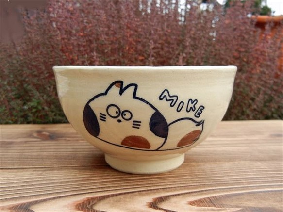 mike猫　お茶碗 1枚目の画像
