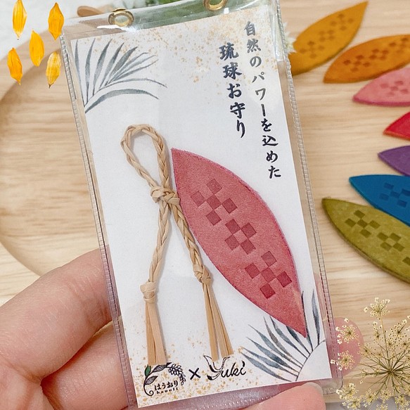 琉球お守り サン ミンサー柄 沖縄のお守り その他雑貨 はうおり 通販 Creema クリーマ ハンドメイド 手作り クラフト作品の販売サイト