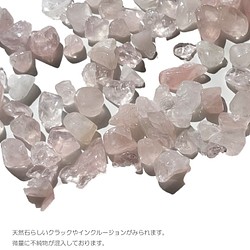 10月の誕生石 ローズクォーツ サザレ j002 ピンク 天然石 1枚目の画像
