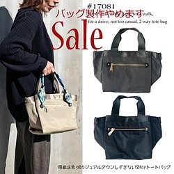 Sale ☆ 2Way Tote Bag 單肩包 手提包 午餐盒 Mama Bag 17081 第1張的照片