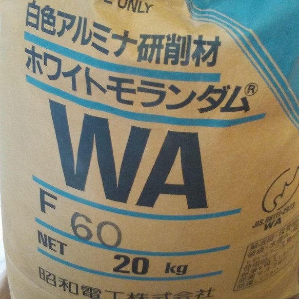 サンドブラスト材料 秋山産業 アルミナ(白色) WA-24 サンドブラスト用