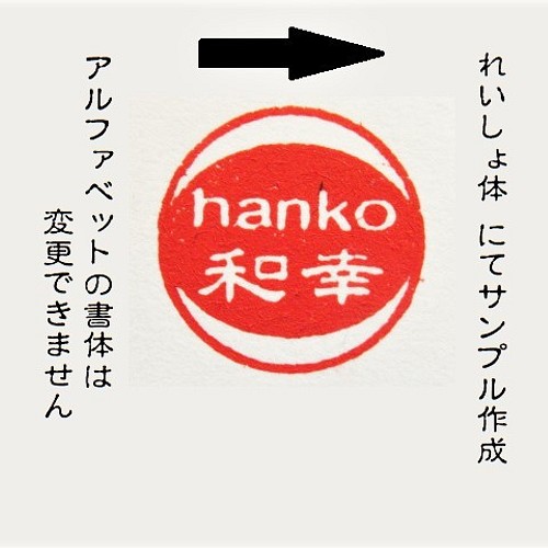 はんこ 印鑑 認印 銀行印 飾り枠 反転文字 デザイン印 黒檀 又は アグニ印材 12ミリ 送料無料 はんこ スタンプ Craft Hanko Wakou 通販 Creema クリーマ ハンドメイド 手作り クラフト作品の販売サイト