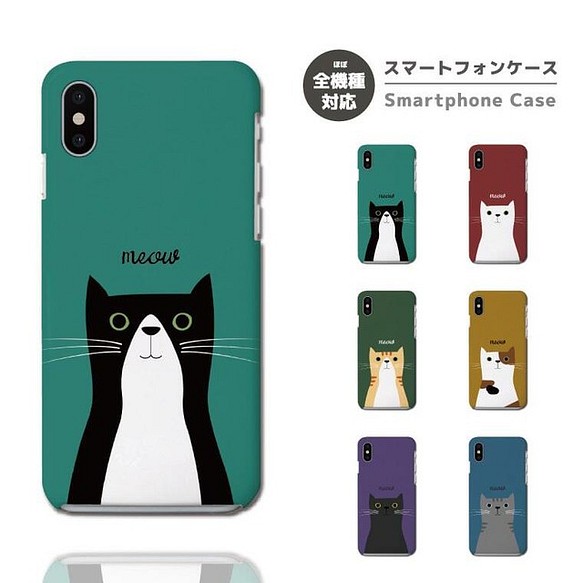 スマホケース 全機種対応 ハードケース Iphone13 おしゃれ 猫 ネコ ねこ ネコちゃん イラスト バイカラー スマホケース カバー A Goods Store 通販 Creema クリーマ ハンドメイド 手作り クラフト作品の販売サイト