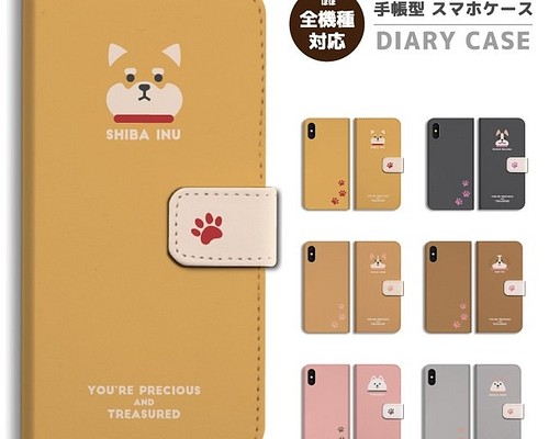 スマホケース 全機種対応 手帳型 iPhone14 カバー 犬 ワンちゃん