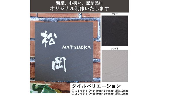 セラミックタイル表札】２００サイズ…194mm×194mm…厚み10mm www