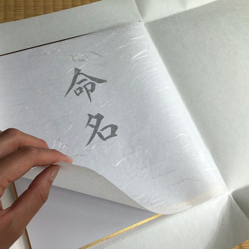 命名書 二つ折り色紙ver 筆文字 色紙命名書 略式命名書 赤ちゃん命名書 書道 Fude Moji Works 通販 Creema クリーマ ハンドメイド 手作り クラフト作品の販売サイト