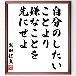 坂本龍馬の名言 世の人は 我を何とも言わば言え 我が為す事は 我のみぞ知る 額付き書道色紙 受注後直筆 Z2969 その他インテリア雑貨 名言専門の書道家 通販 Creema クリーマ ハンドメイド 手作り クラフト作品の販売サイト