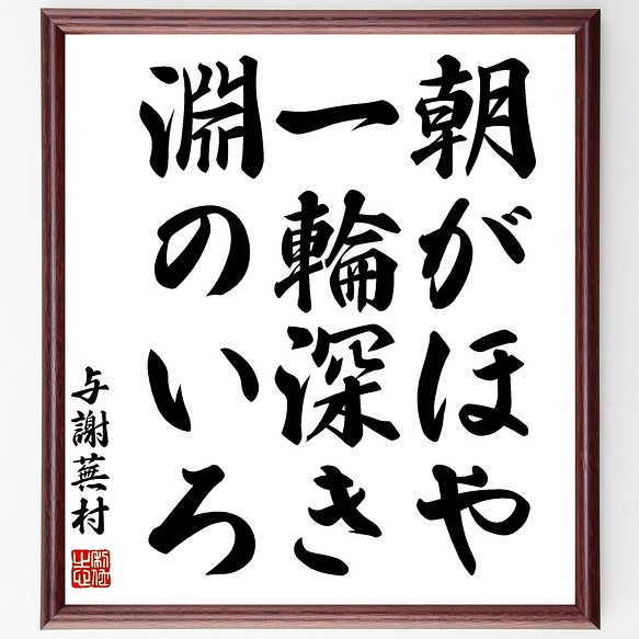 書道作品「輪」(額つき) | cleangoservice.com