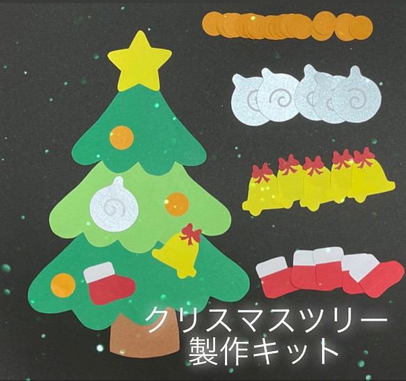 Christmas Tree 製作キット 5枚version 型紙 19日までお休みです Micchan 通販 Creema クリーマ ハンドメイド 手作り クラフト作品の販売サイト