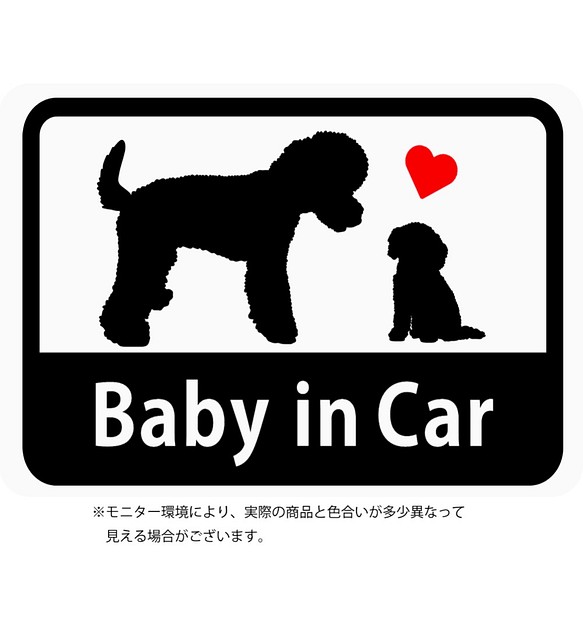 Baby in Car 「トイプードルの親子」 車用ステッカー (マグネット) ／ 赤ちゃんが乗ってます s04 1枚目の画像