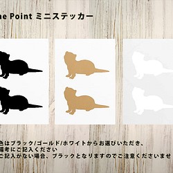 OnePointミニステッカー「フェレット」２個１セット 1枚目の画像